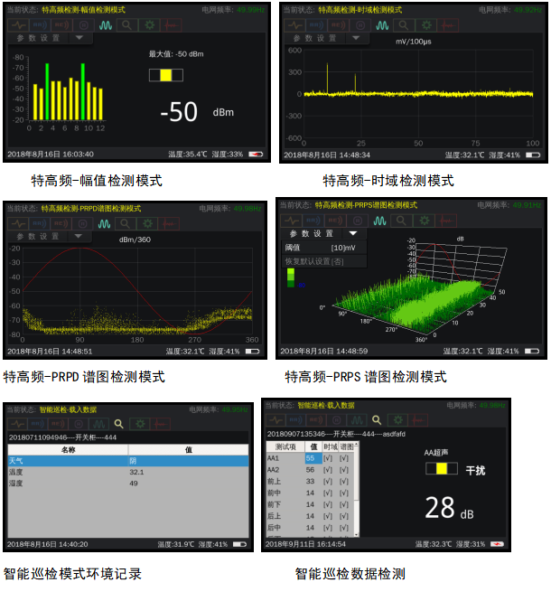 KDJF-501全功能局部放電檢測(cè)儀軟件界面3.png